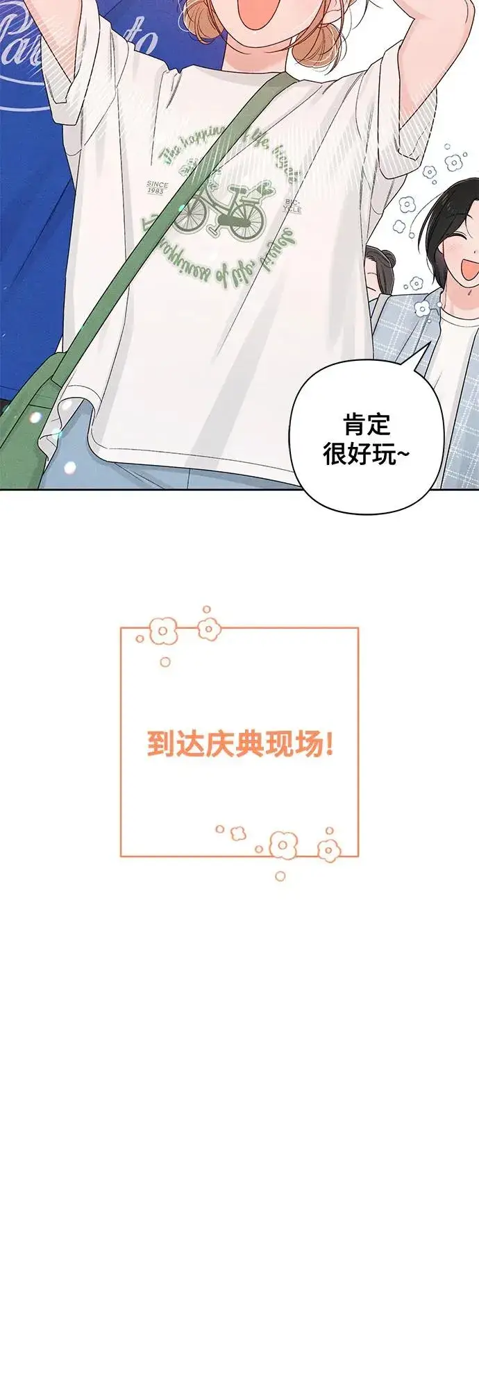 漫画《青春启示录》第72话第6张图