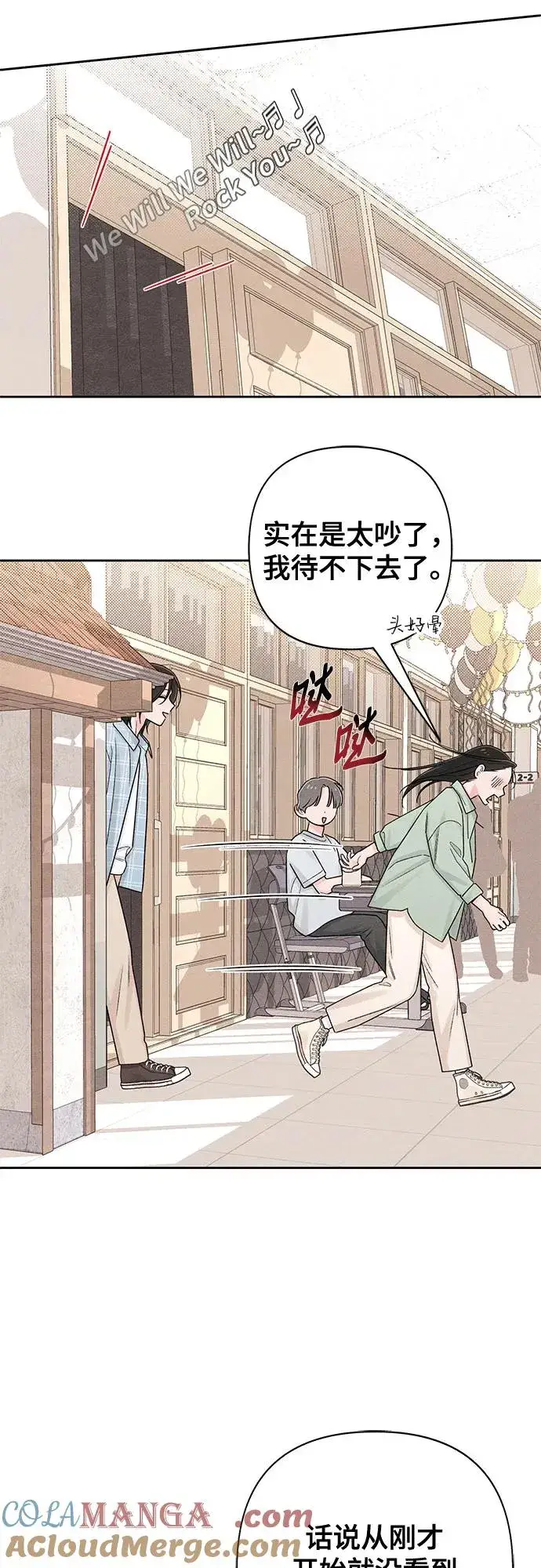 漫画《青春启示录》第73话第13张图