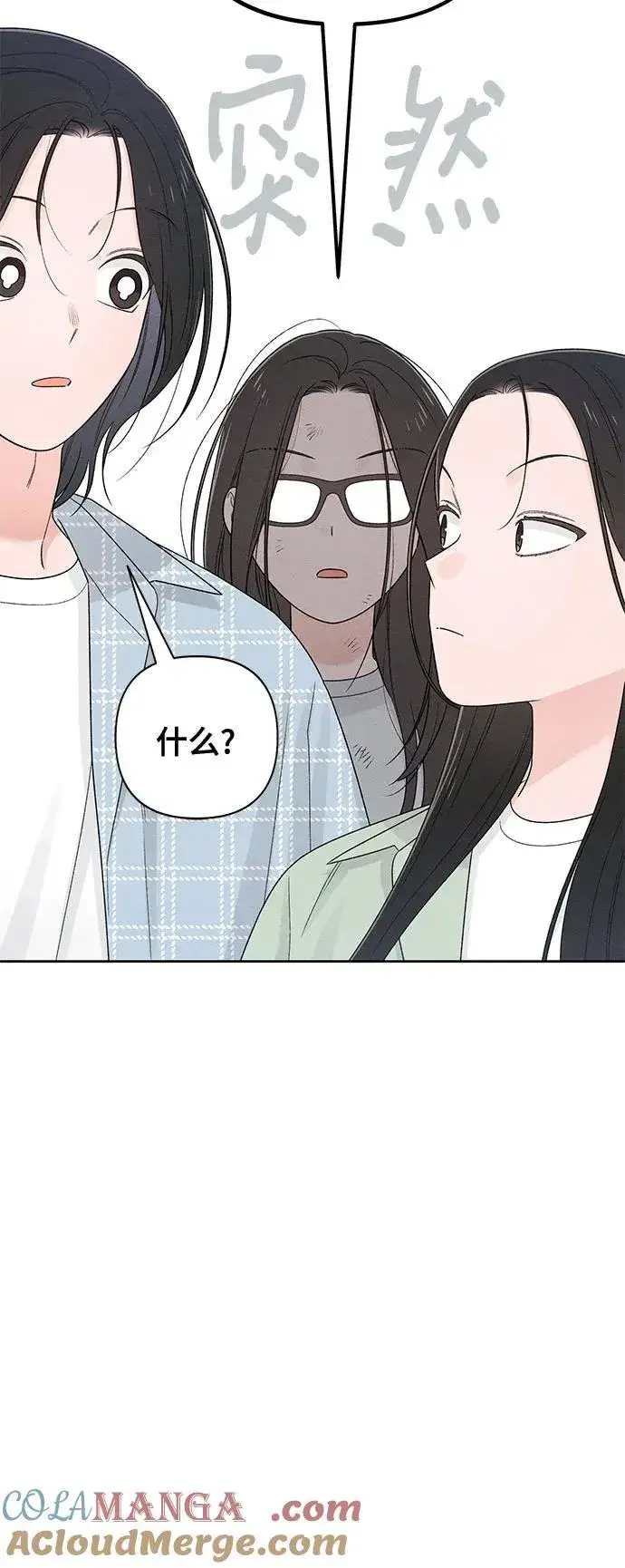 漫画《青春启示录》第73话第16张图