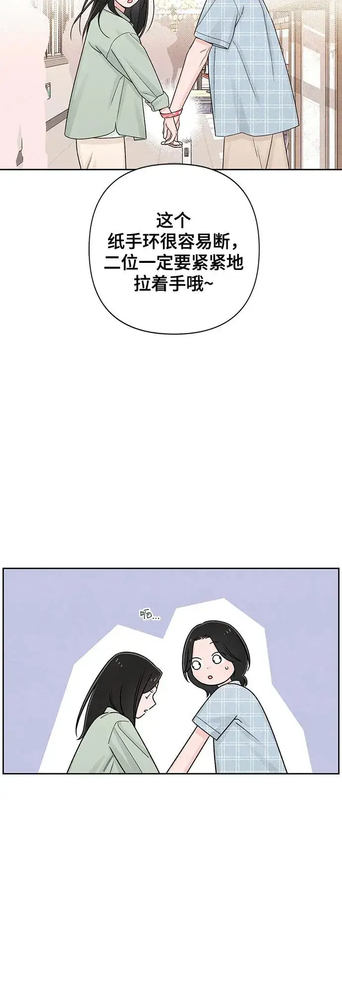 漫画《青春启示录》第73话第18张图