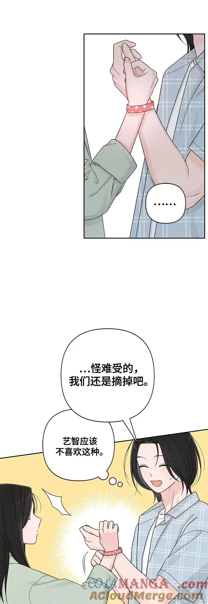 漫画《青春启示录》第73话第19张图
