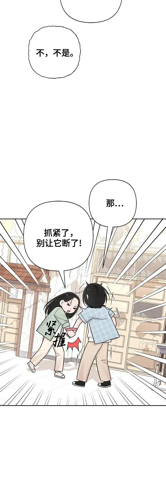 漫画《青春启示录》第73话第21张图