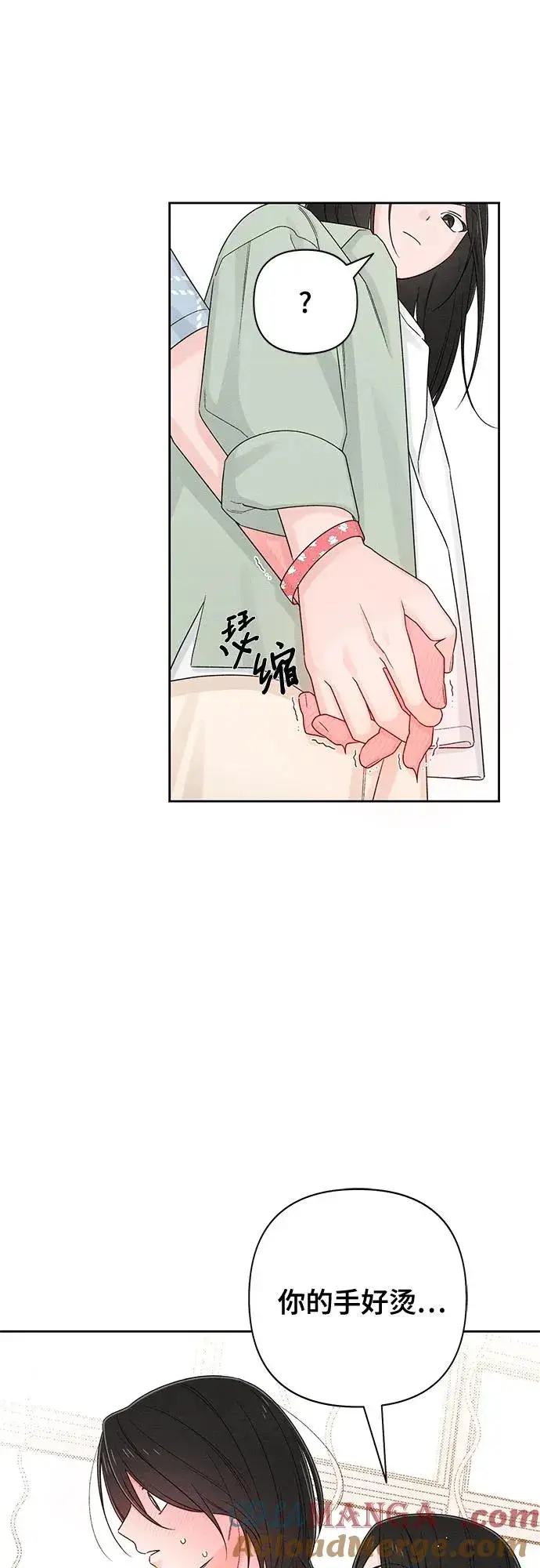 漫画《青春启示录》第73话第22张图