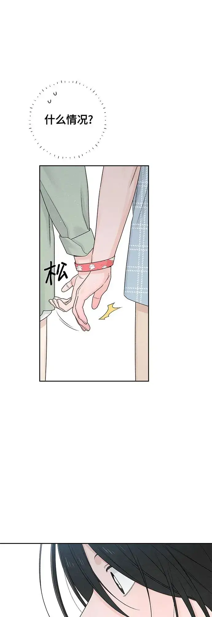 漫画《青春启示录》第73话第24张图