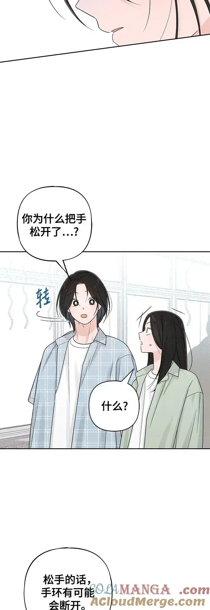 漫画《青春启示录》第73话第25张图