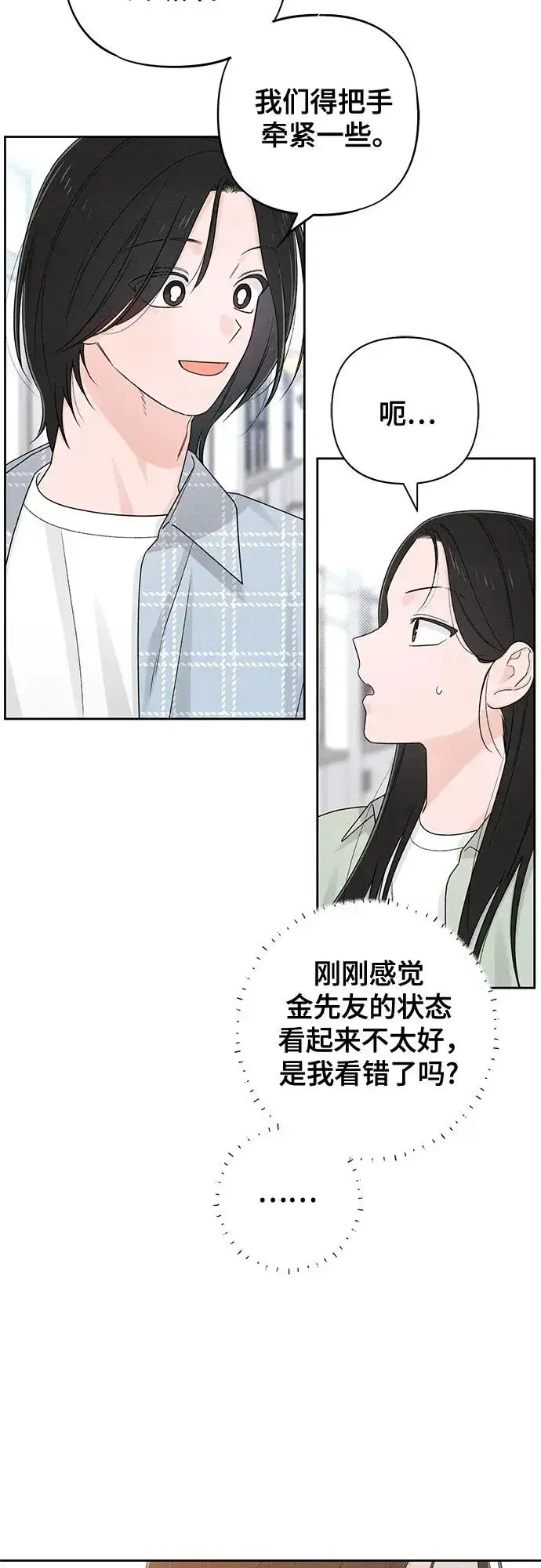 漫画《青春启示录》第73话第26张图