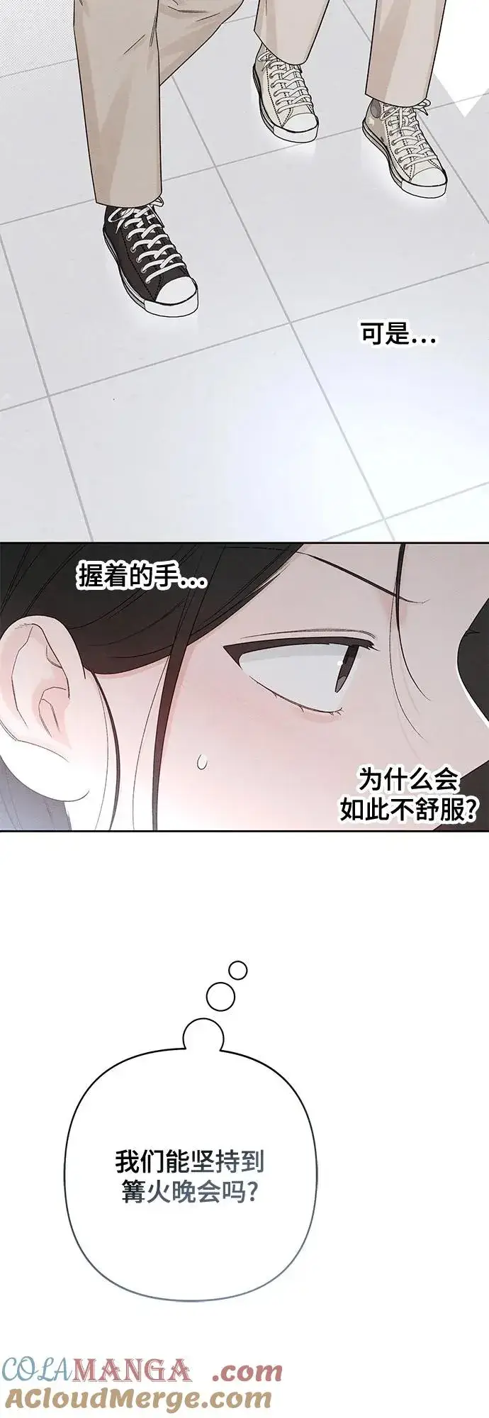 漫画《青春启示录》第73话第28张图