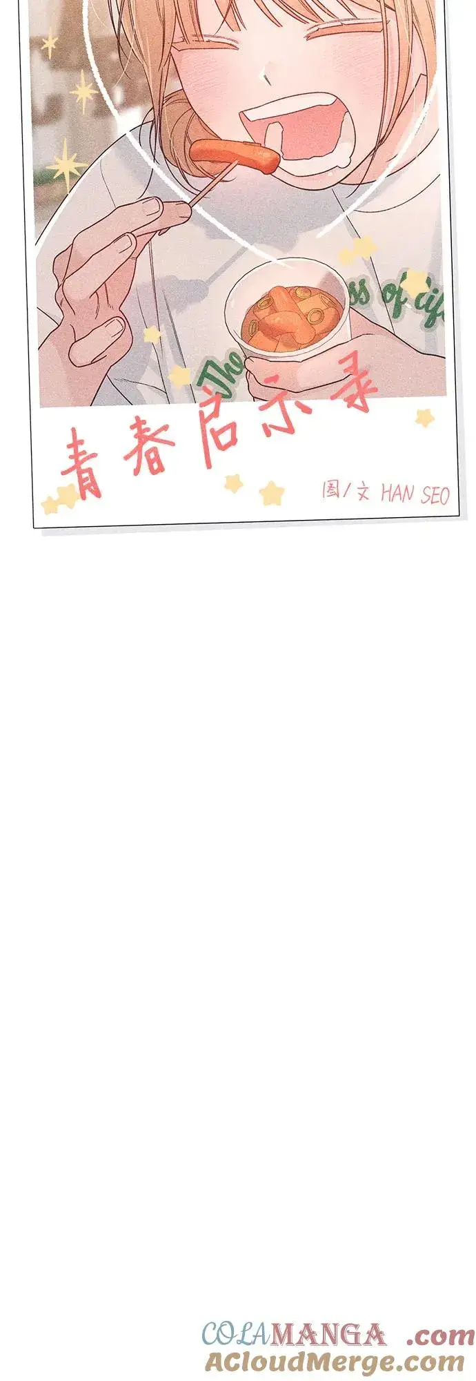 漫画《青春启示录》第73话第31张图