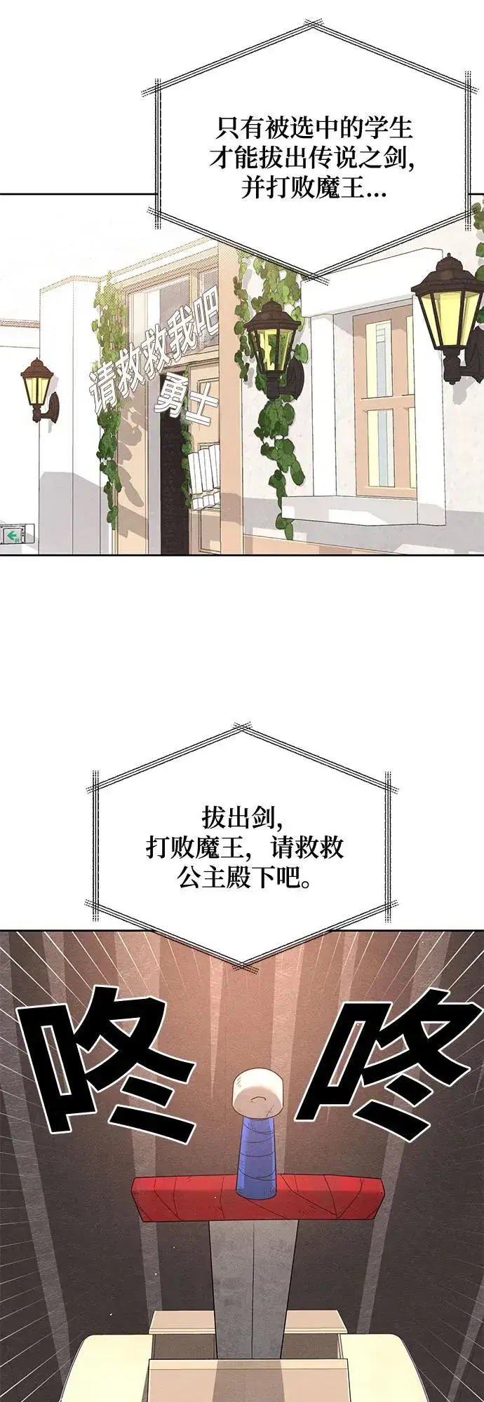 漫画《青春启示录》第73话第33张图