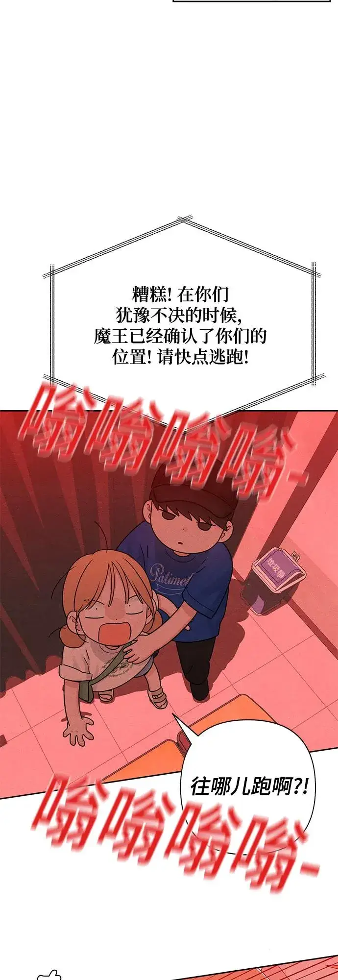 漫画《青春启示录》第73话第35张图
