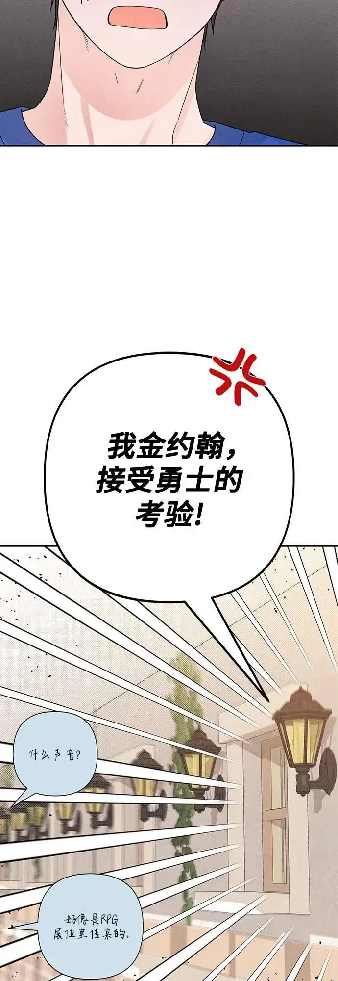 漫画《青春启示录》第73话第41张图