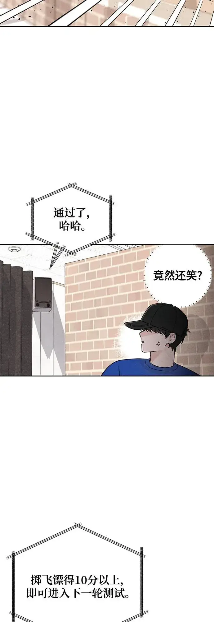 漫画《青春启示录》第73话第42张图