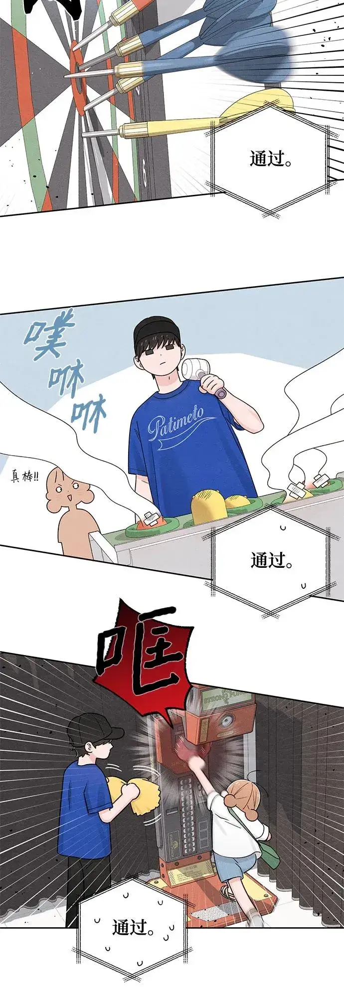 漫画《青春启示录》第73话第44张图