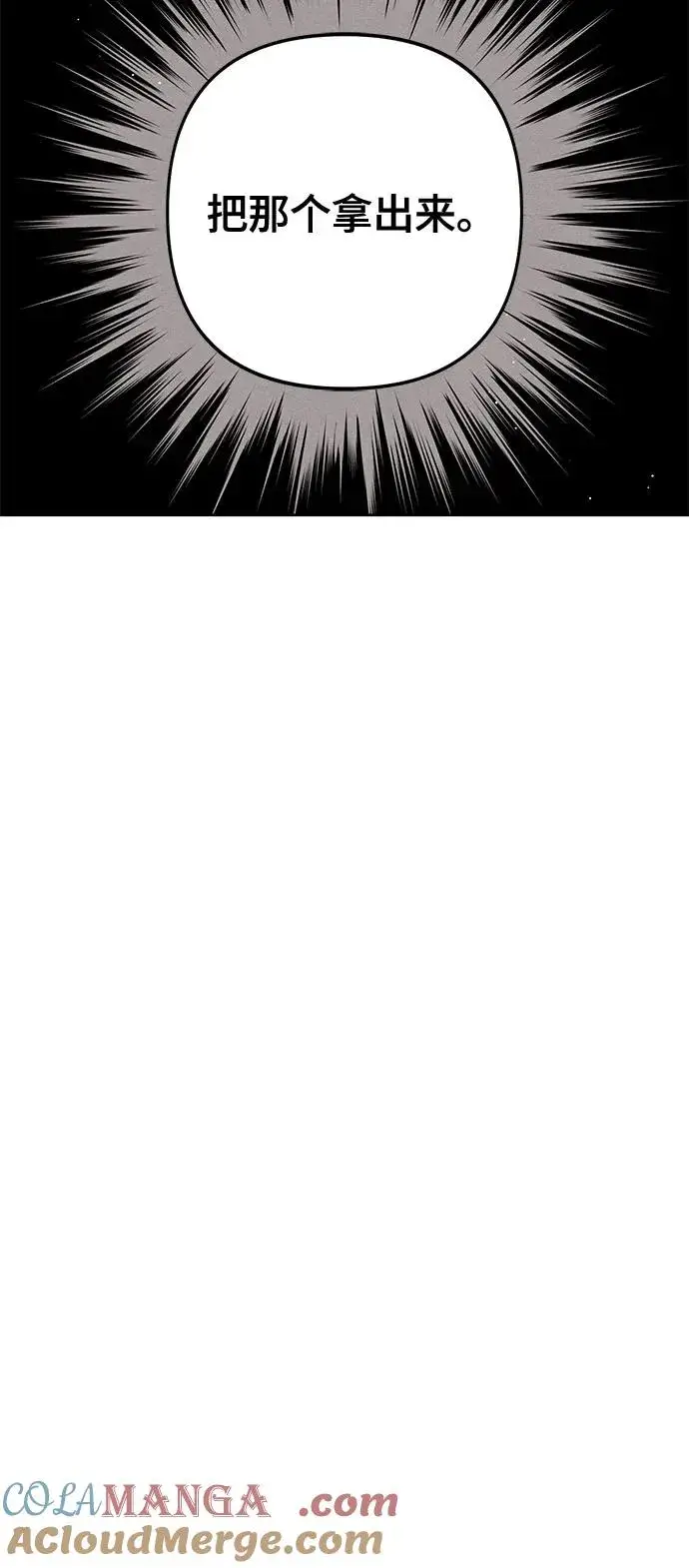 漫画《青春启示录》第73话第46张图