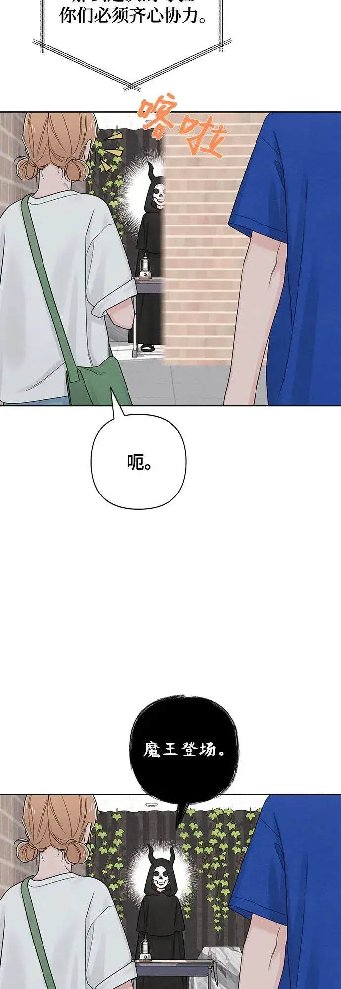 漫画《青春启示录》第73话第48张图