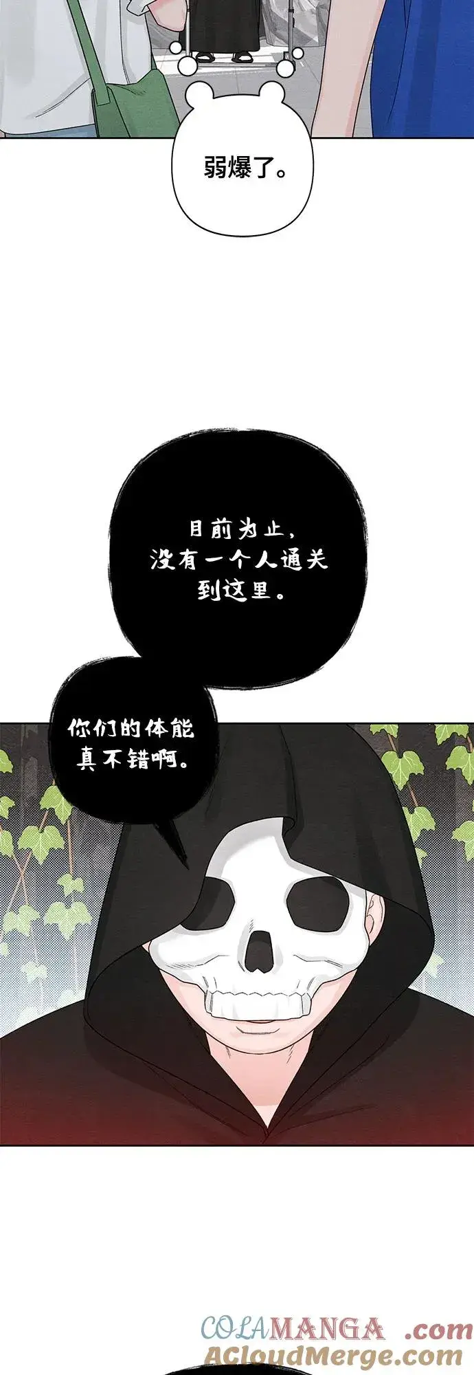 漫画《青春启示录》第73话第49张图
