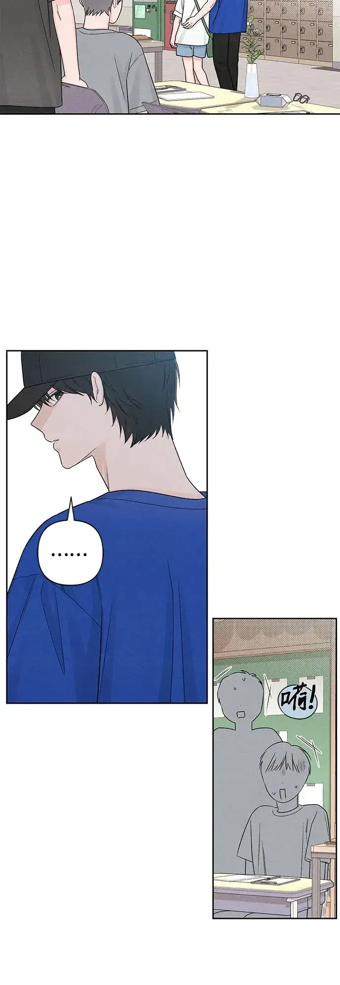 漫画《青春启示录》第73话第5张图