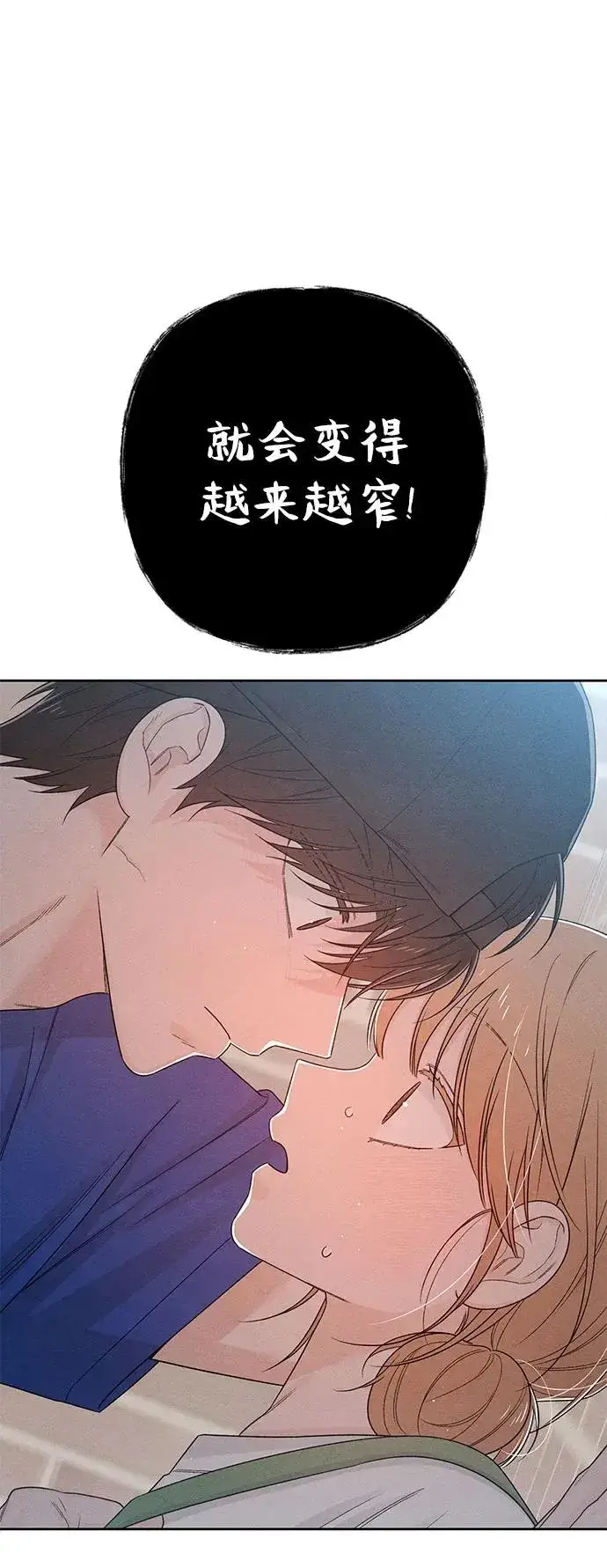 漫画《青春启示录》第73话第53张图