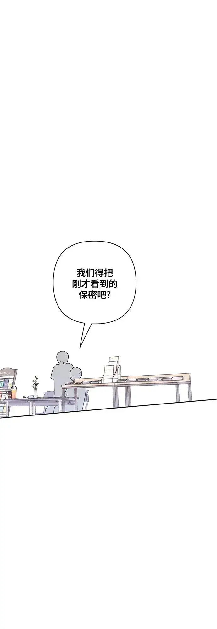 漫画《青春启示录》第73话第6张图