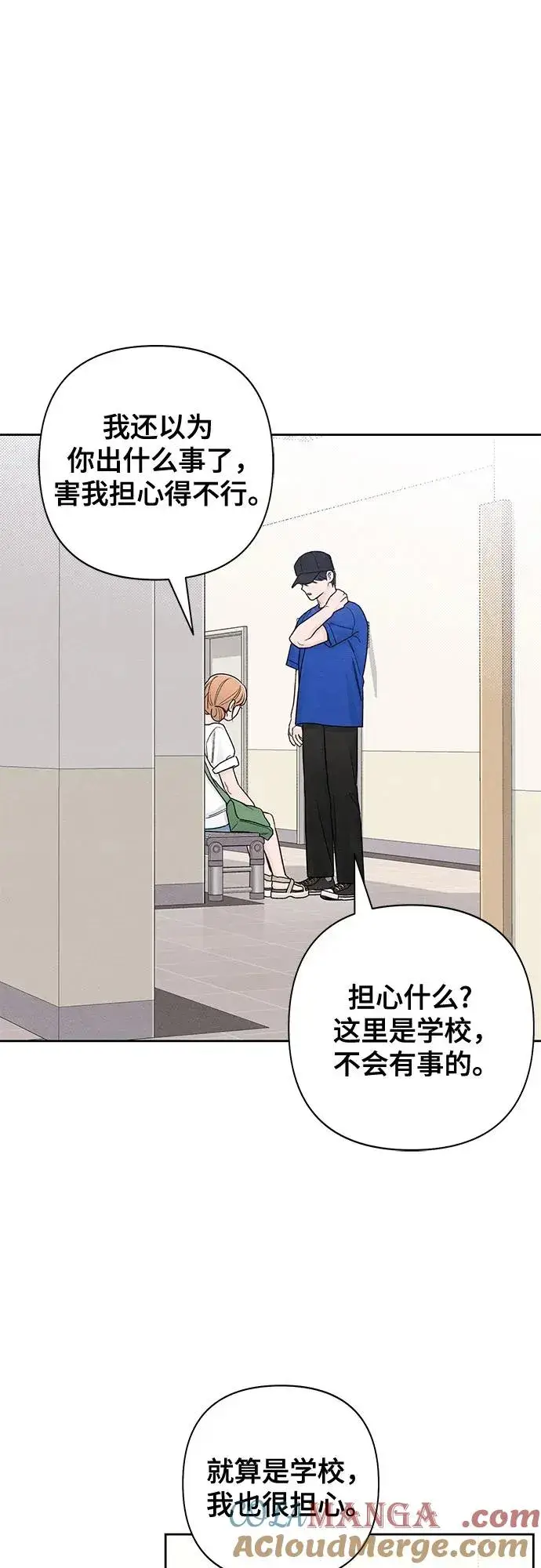 漫画《青春启示录》第73话第7张图