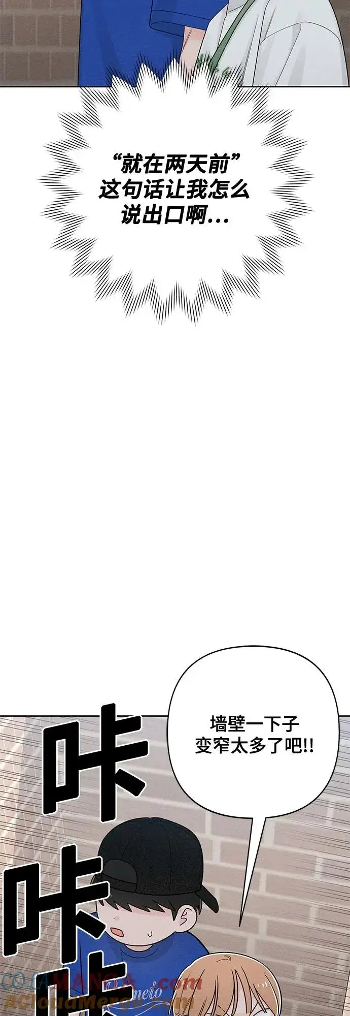 漫画《青春启示录》第74话第10张图
