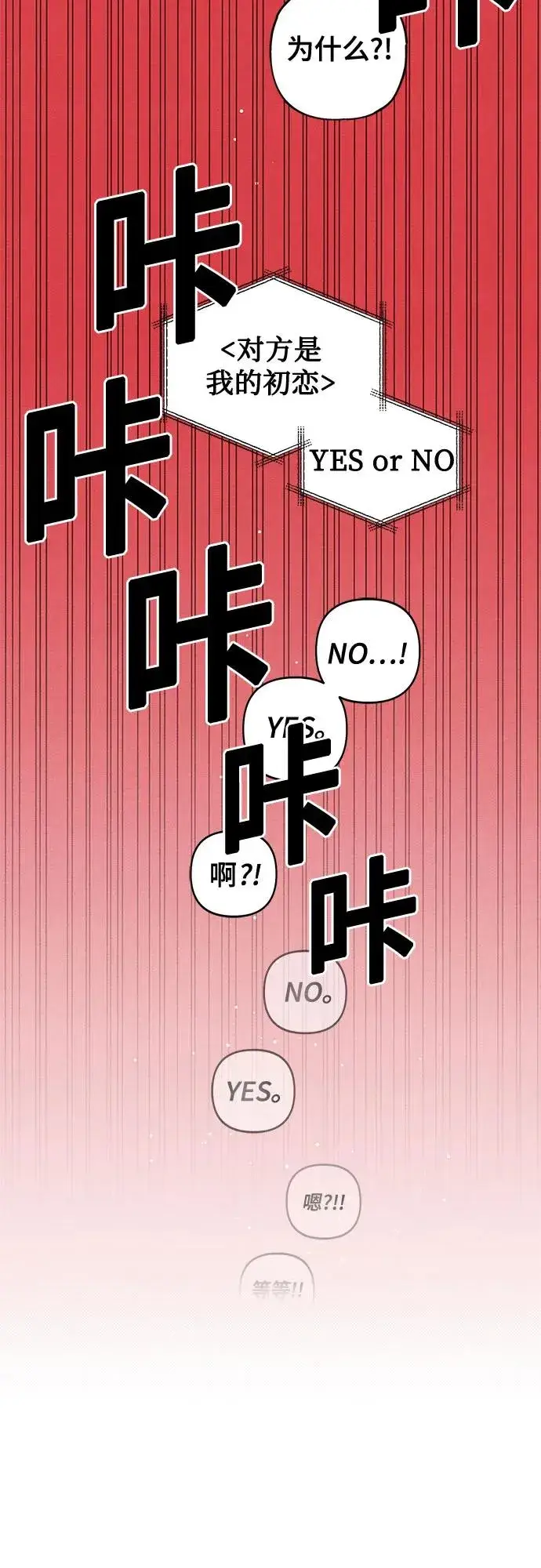 漫画《青春启示录》第74话第12张图