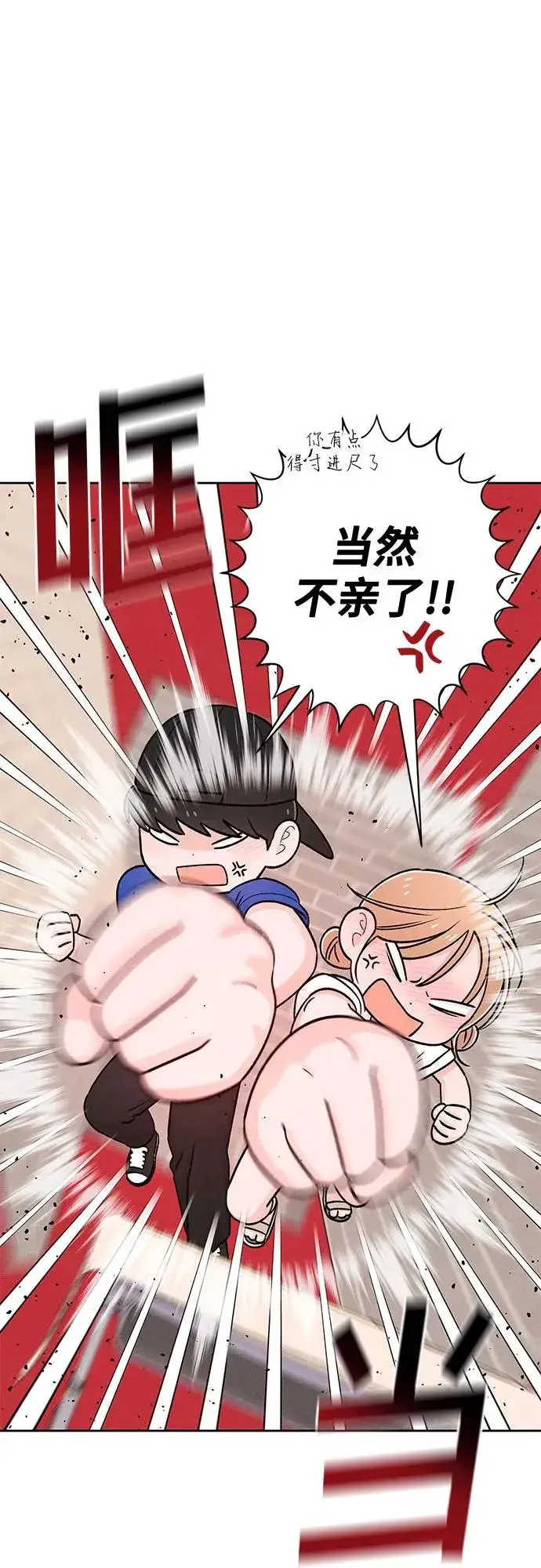 漫画《青春启示录》第74话第18张图