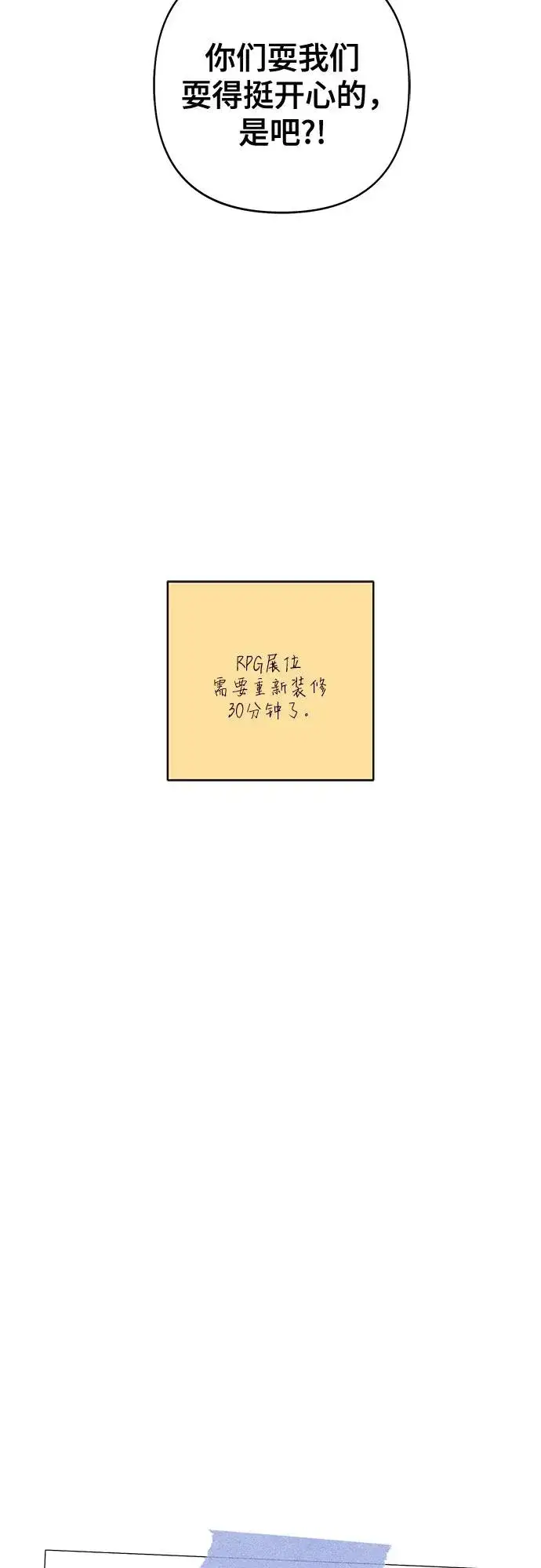 漫画《青春启示录》第74话第20张图