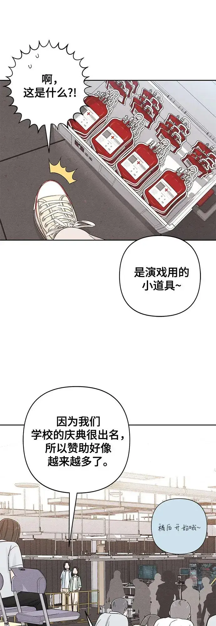 漫画《青春启示录》第74话第23张图