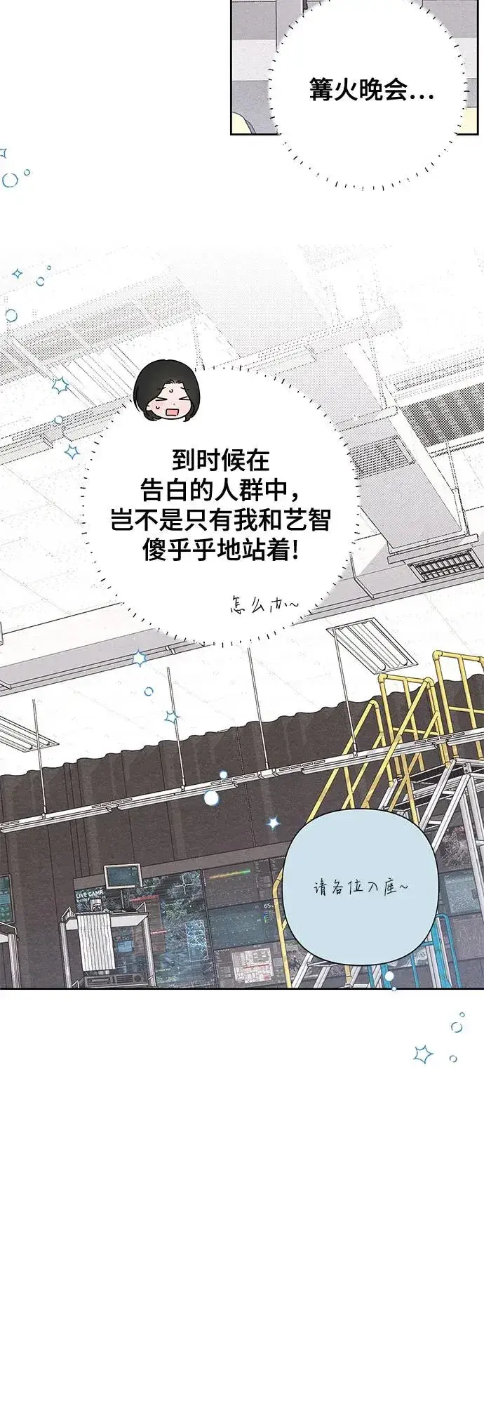 漫画《青春启示录》第74话第27张图
