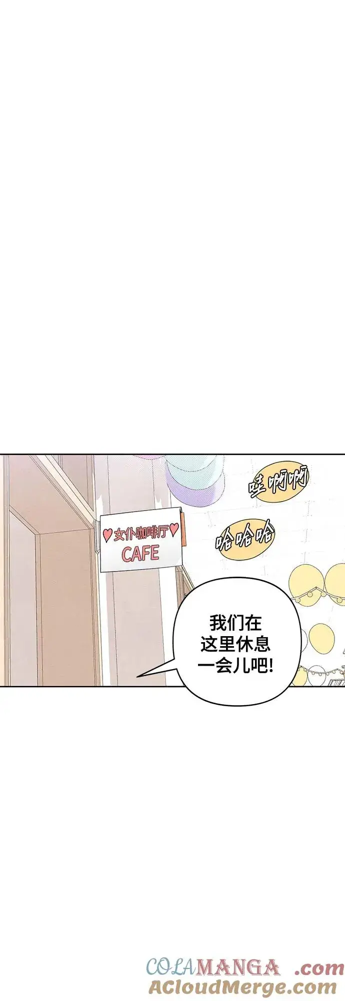 漫画《青春启示录》第74话第28张图