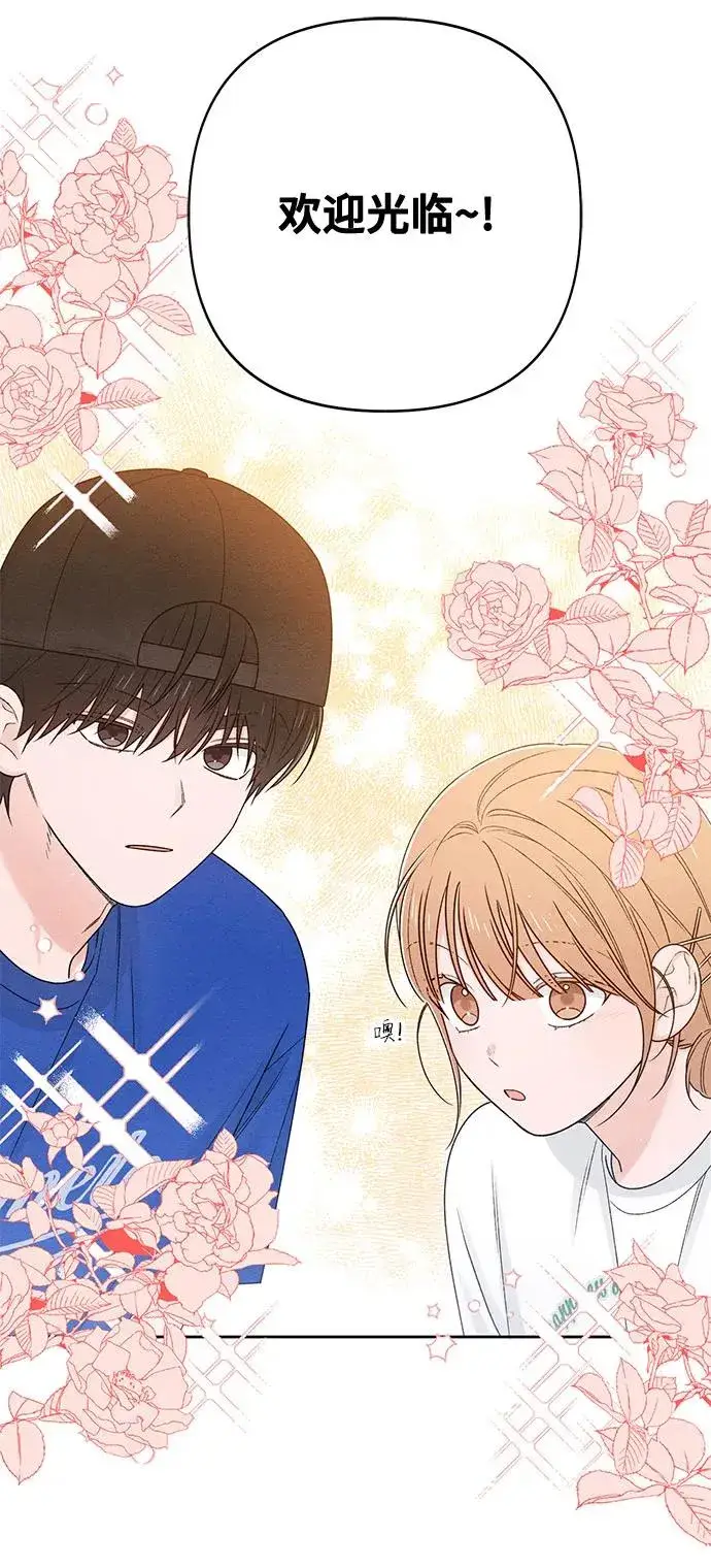 漫画《青春启示录》第74话第29张图