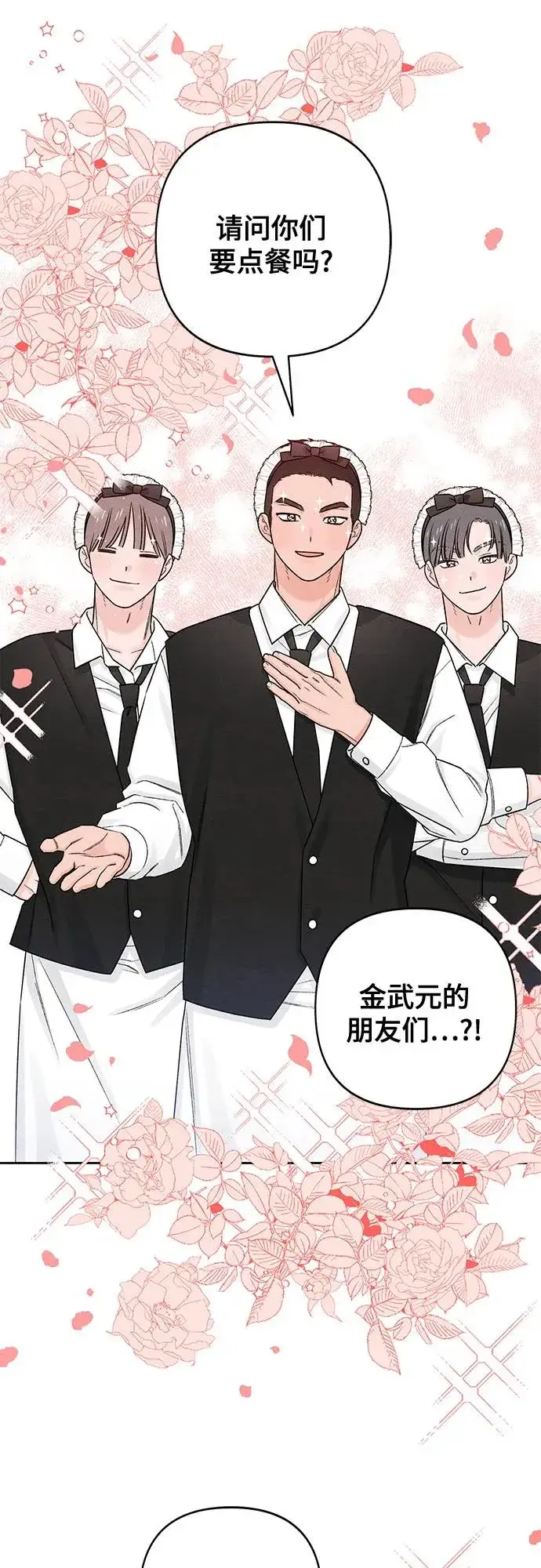 漫画《青春启示录》第74话第30张图