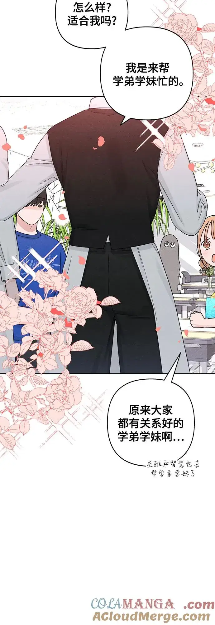 漫画《青春启示录》第74话第31张图