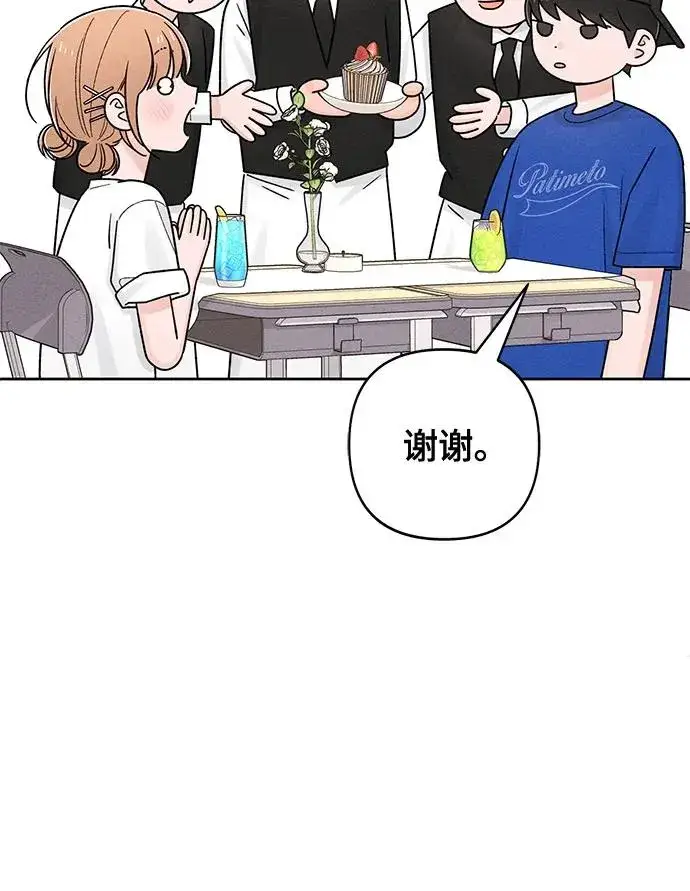 漫画《青春启示录》第74话第36张图