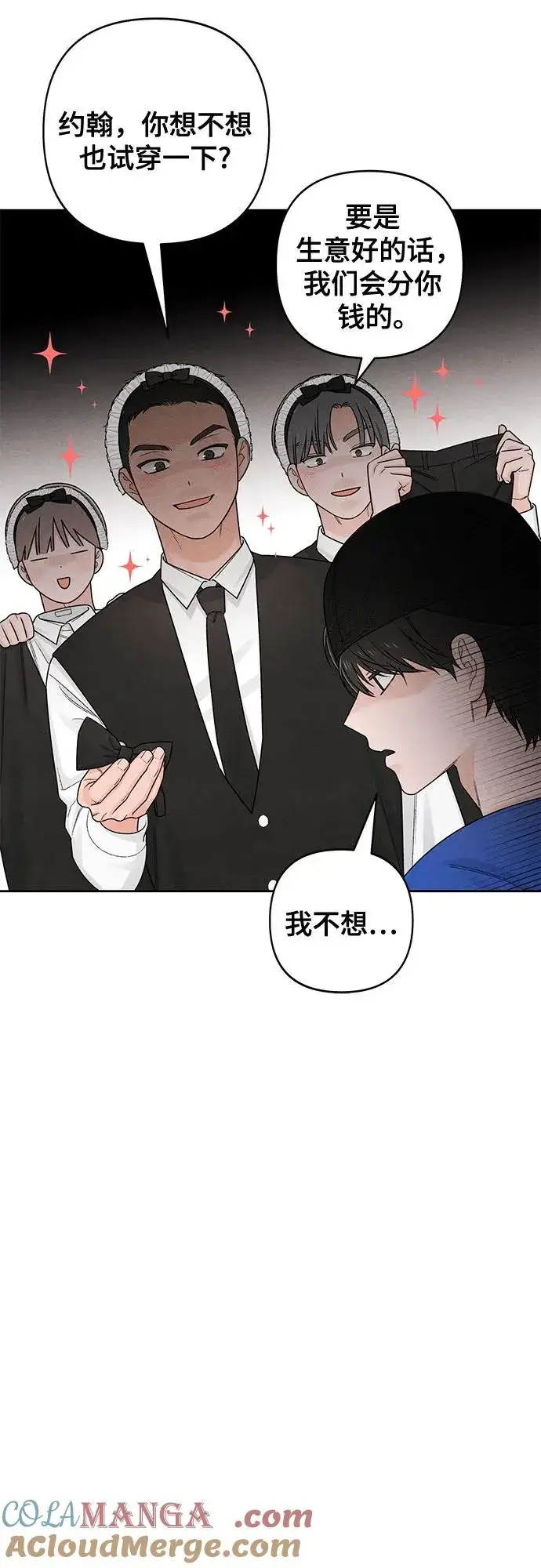 漫画《青春启示录》第74话第37张图