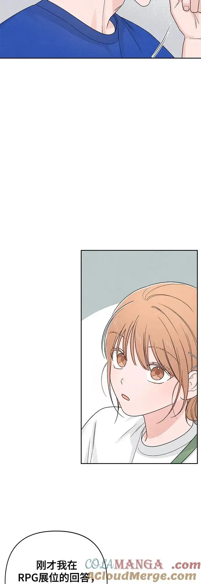漫画《青春启示录》第74话第40张图
