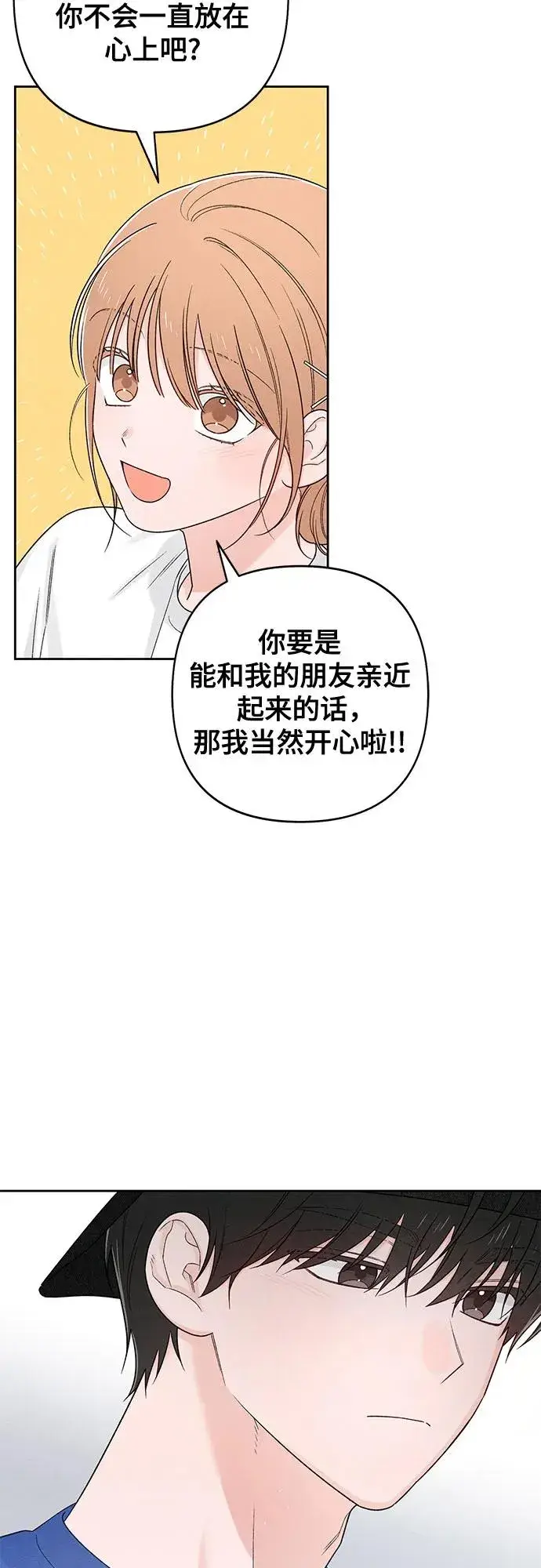 漫画《青春启示录》第74话第41张图