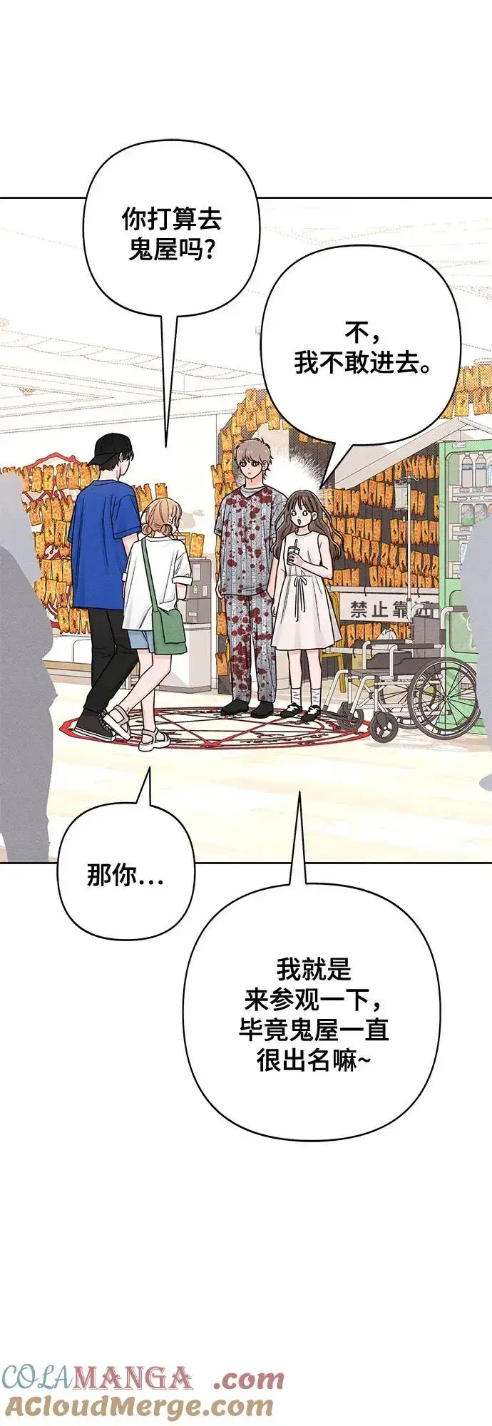 漫画《青春启示录》第74话第46张图