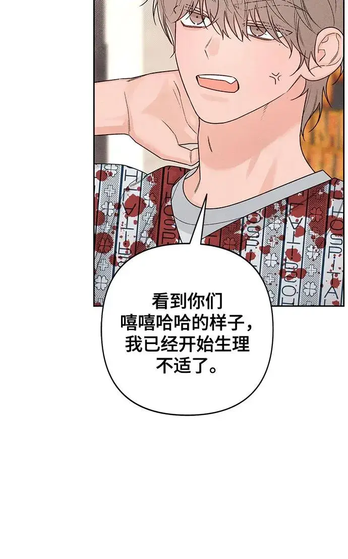 漫画《青春启示录》第74话第48张图