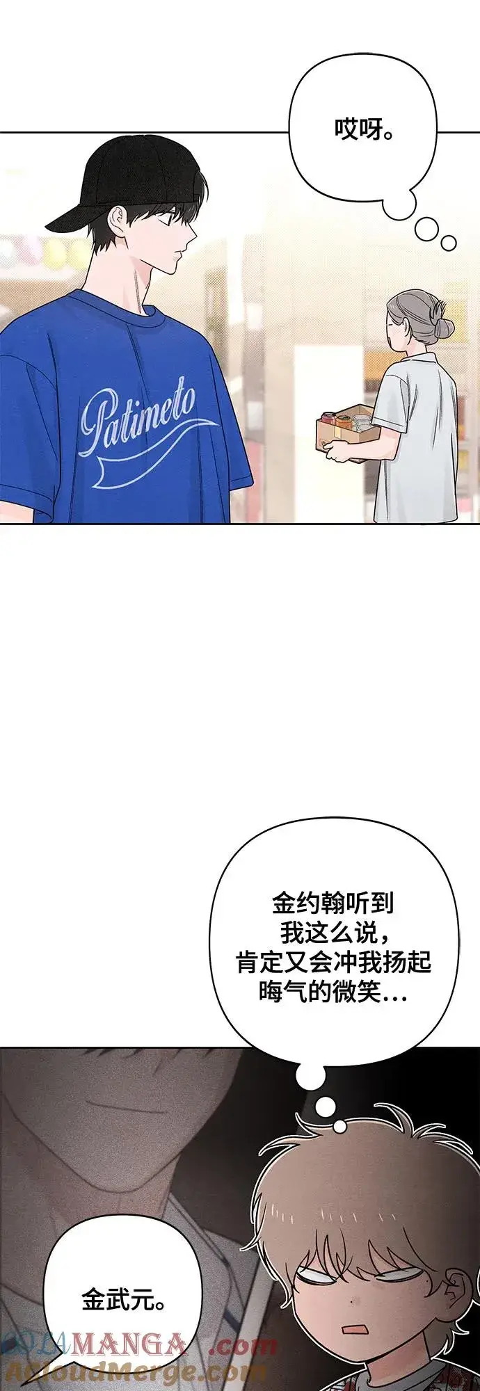 漫画《青春启示录》第74话第49张图