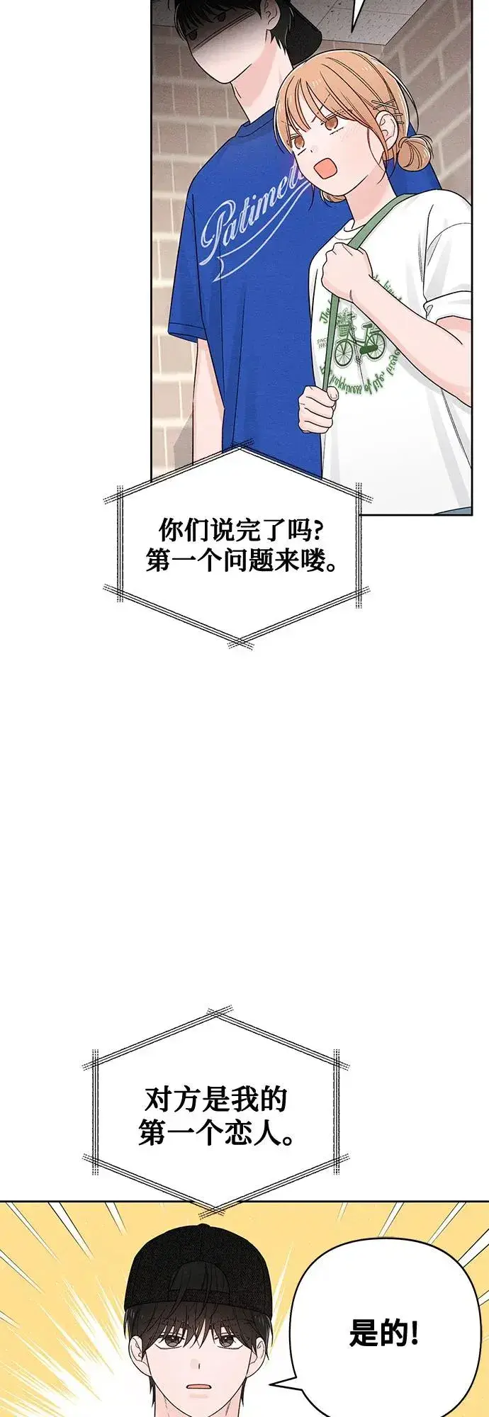 漫画《青春启示录》第74话第5张图