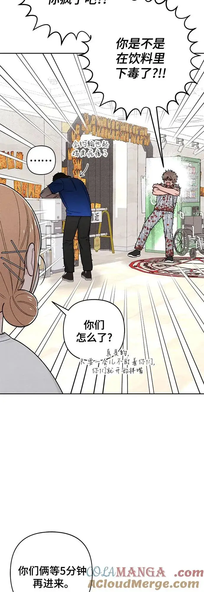 漫画《青春启示录》第74话第52张图