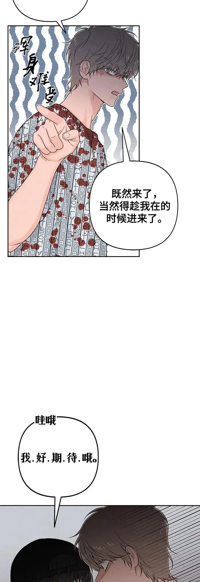 漫画《青春启示录》第74话第53张图