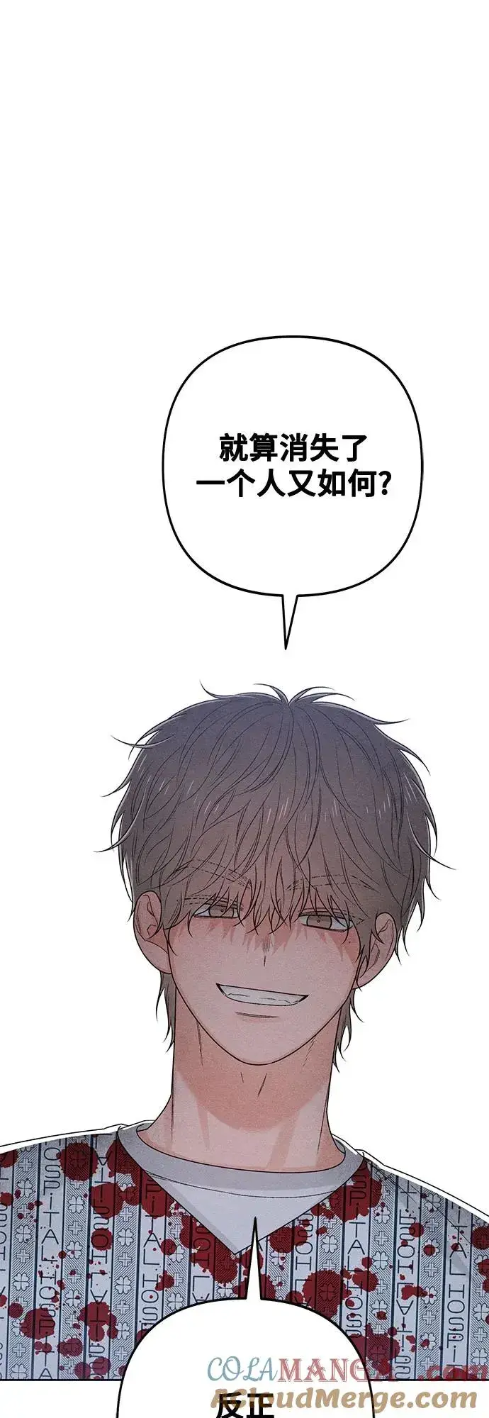 漫画《青春启示录》第74话第58张图