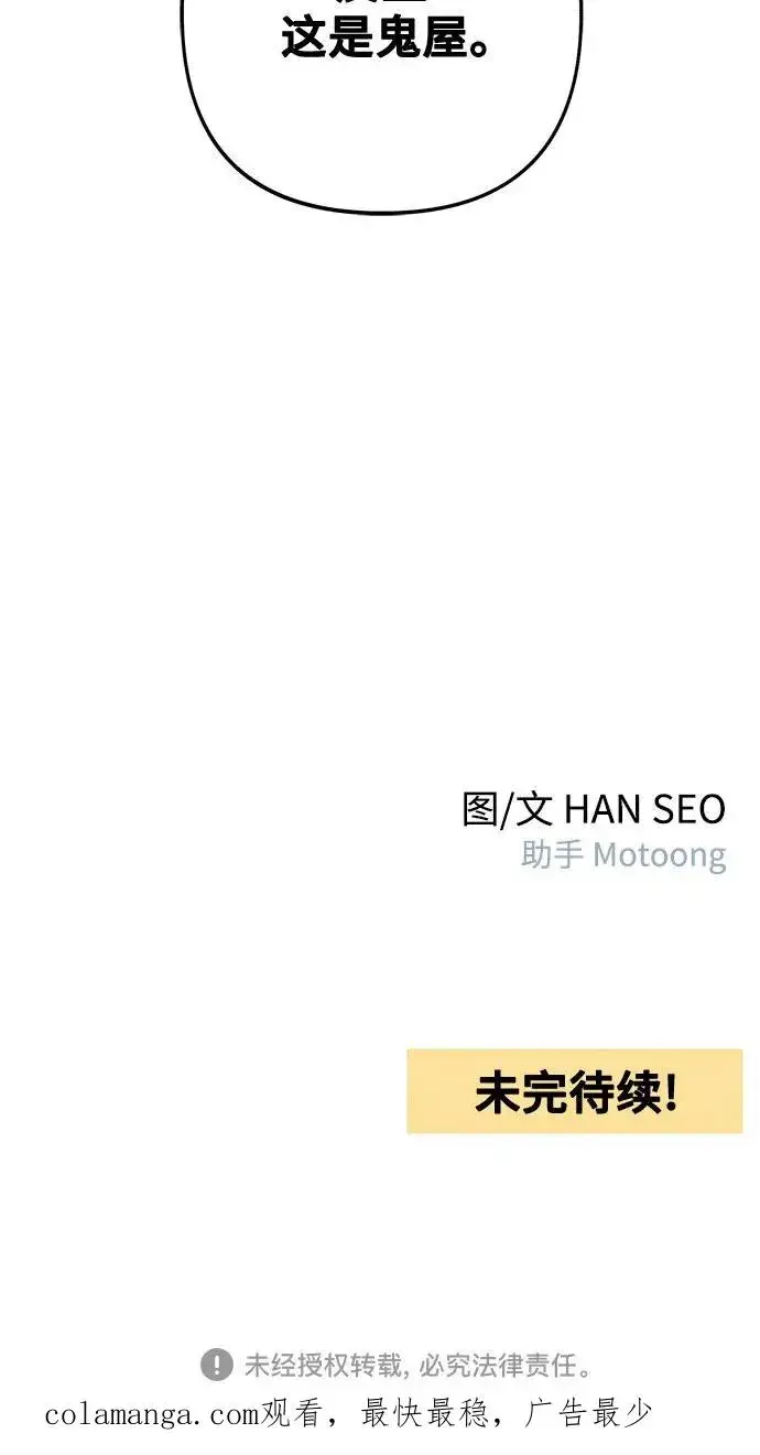 漫画《青春启示录》第74话第59张图