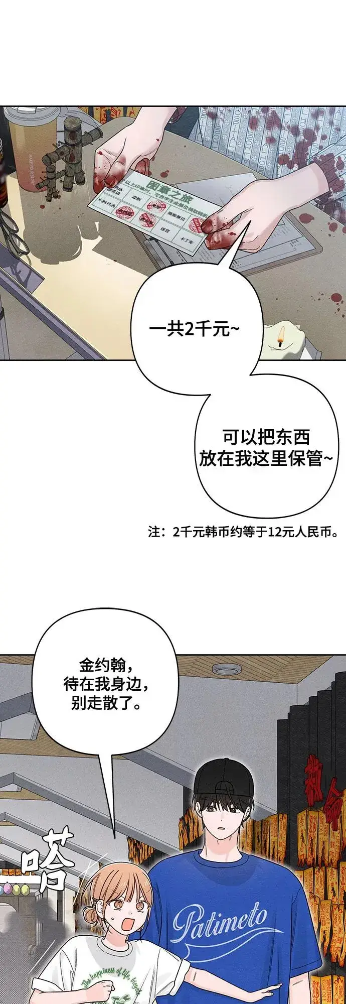 漫画《青春启示录》第75话第2张图