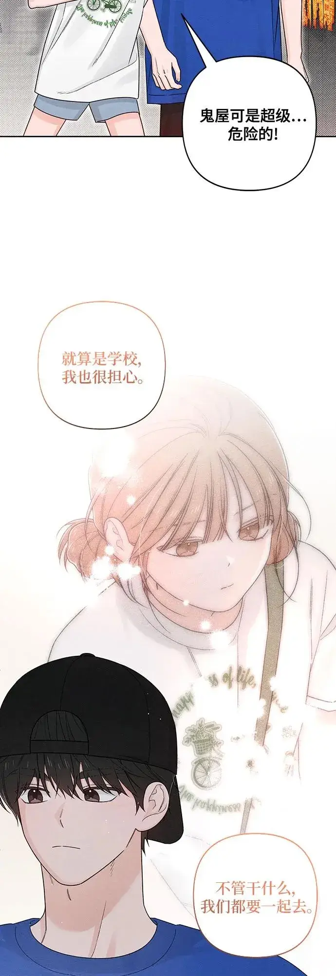 漫画《青春启示录》第75话第3张图
