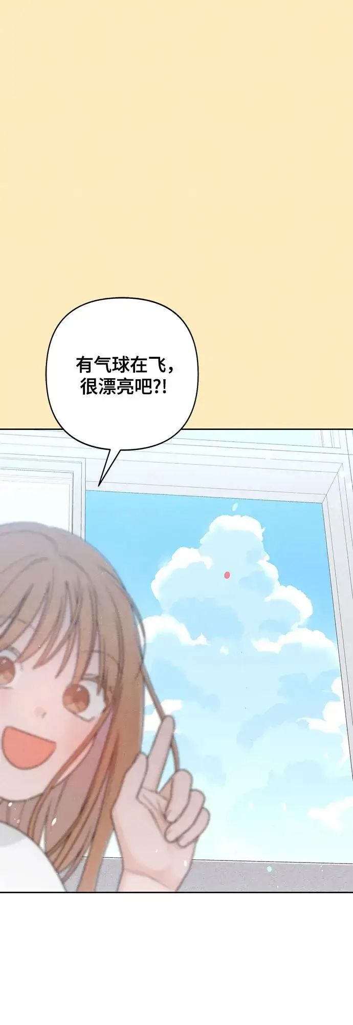 漫画《青春启示录》第75话第48张图