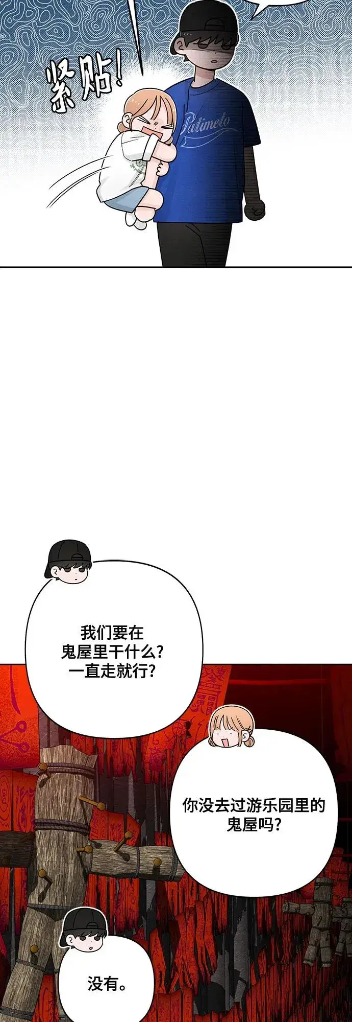 漫画《青春启示录》第75话第5张图